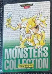 Kadabra #64