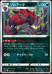 Zoroark #91