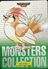 Pidgeotto #17
