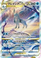 Glaceon VSTAR #217