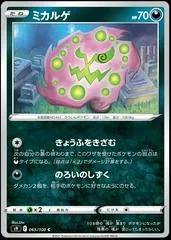 Spiritomb #65