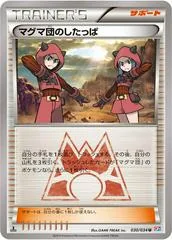 Team Magma Grunt [1st Edition] #30