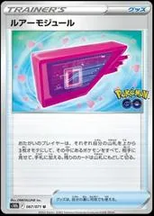 Lure Module #67