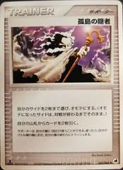 Island Hermit [1st Edition] #65