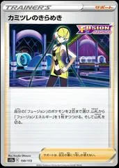 Elesa's Sparkle [Reverse Holo] #150