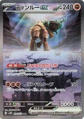 Ting-Lu ex #94