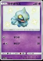 Shuppet #176