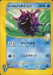 Pryce's Cloyster #40