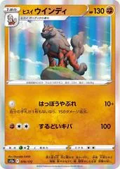 Hisuian Arcanine #70