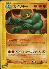 Machamp #89