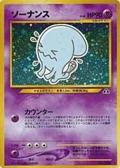 Wobbuffet #202
