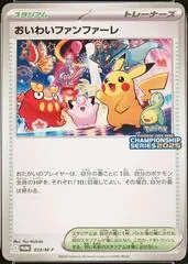 Eevee [Classroom] #33/SV-P