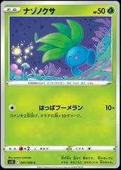 Oddish #1
