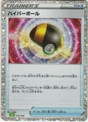 Ultra Ball #19