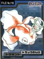 Goldeen #118