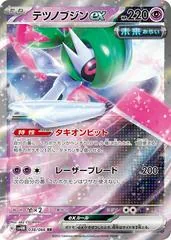 Iron Valiant ex #38