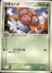 Gloom [1st Edition] #2