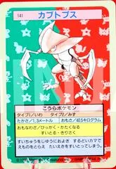 Kabutops [Green Back] #141
