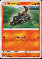 Salandit #17