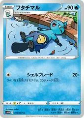 Dewott #16