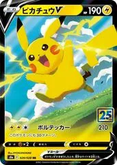 Pikachu V #20