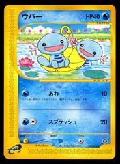 Wooper [1st Edition] #27
