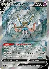 Zacian V #225