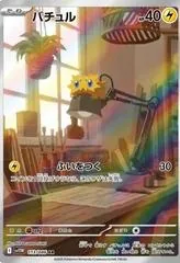 Joltik #113