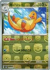 Dragonite [Master Ball] #149