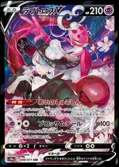 Enamorus V #88