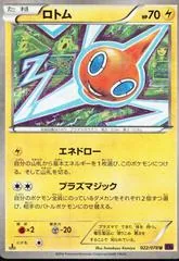 Rotom [1st Edition] #22