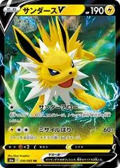 Jolteon V #30