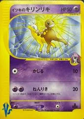 Will's Girafarig #78