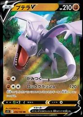 Aerodactyl V #56