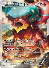 Volcanion #9
