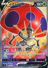Orbeetle V #101