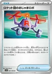 Team Rocket's Hindering Robo #87