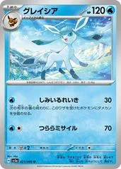Glaceon #21