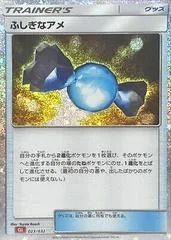 Rare Candy #23
