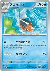 Seaking #27