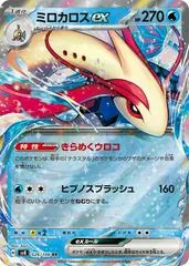 Miolotic ex #26