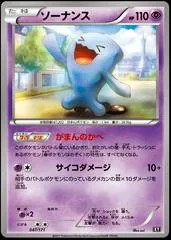 Wobbuffet #47