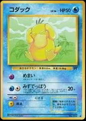 Psyduck #54
