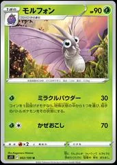 Venomoth #2