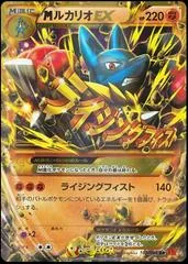 Mega Lucario EX [1st Edition] #105