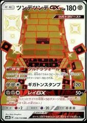 Stakataka GX #236