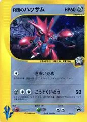 Rocket's Scizor #2/P