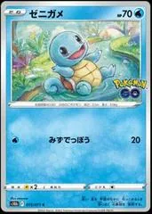 Squirtle #15