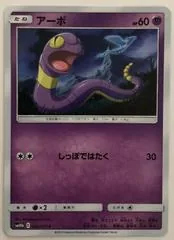 Ekans #25