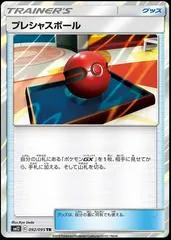 Cherish Ball #92